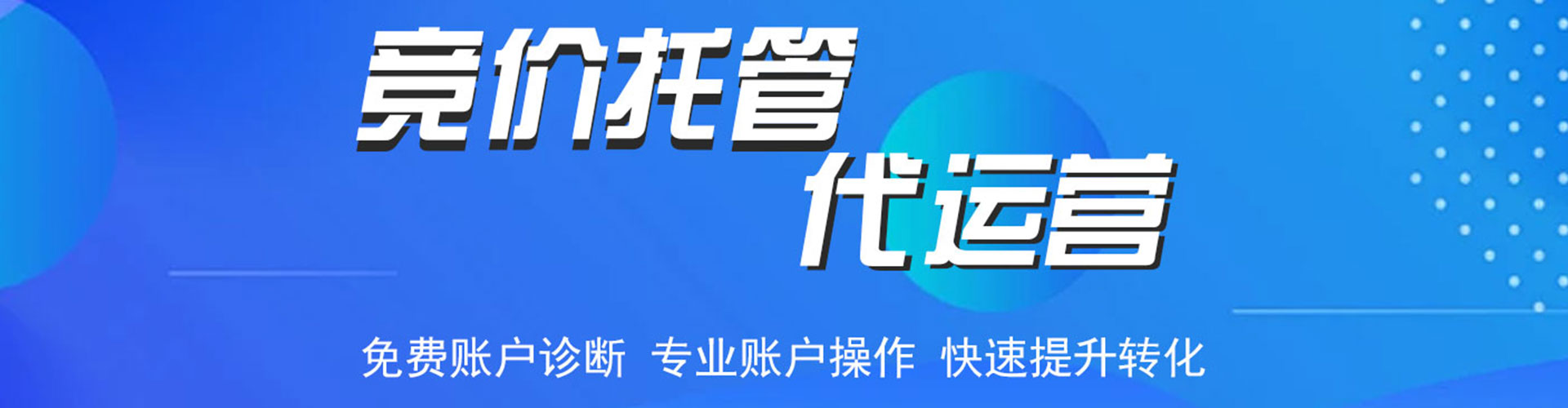 比如竞价排名