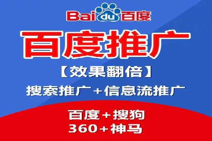 百度推广代理服务优势解析